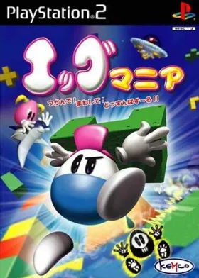 Egg Mania - Tsukande! Mawashite! Dossun Puzzle!! (Japan) box cover front